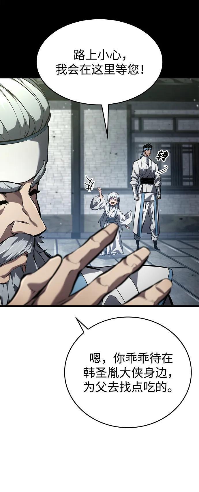 第144话 第16页