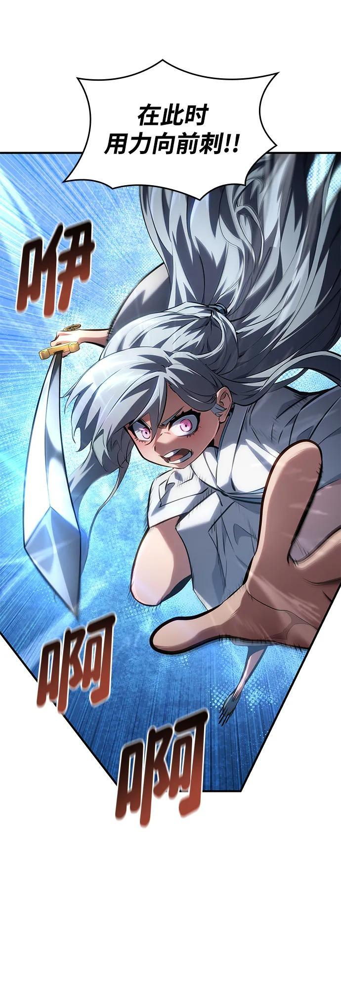 第144话 第23页