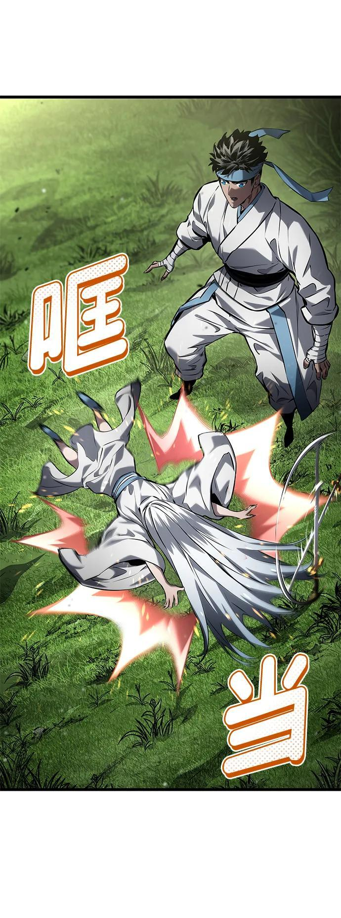 第144话 第26页