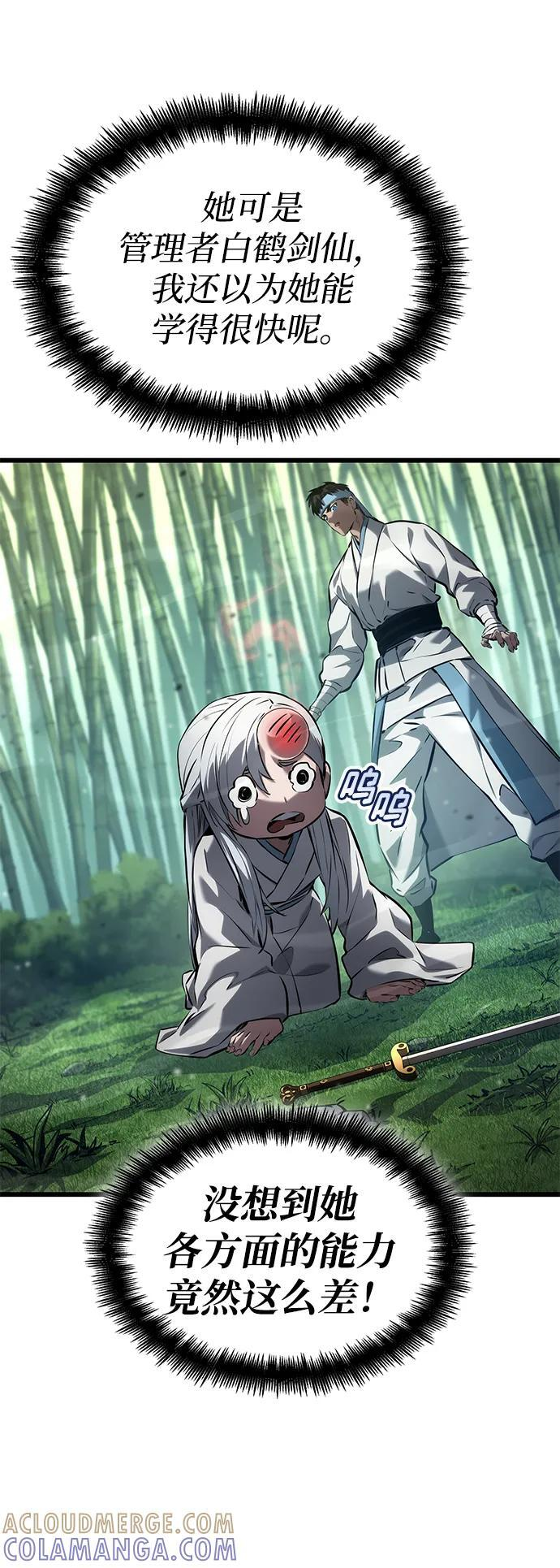 第144话 第27页