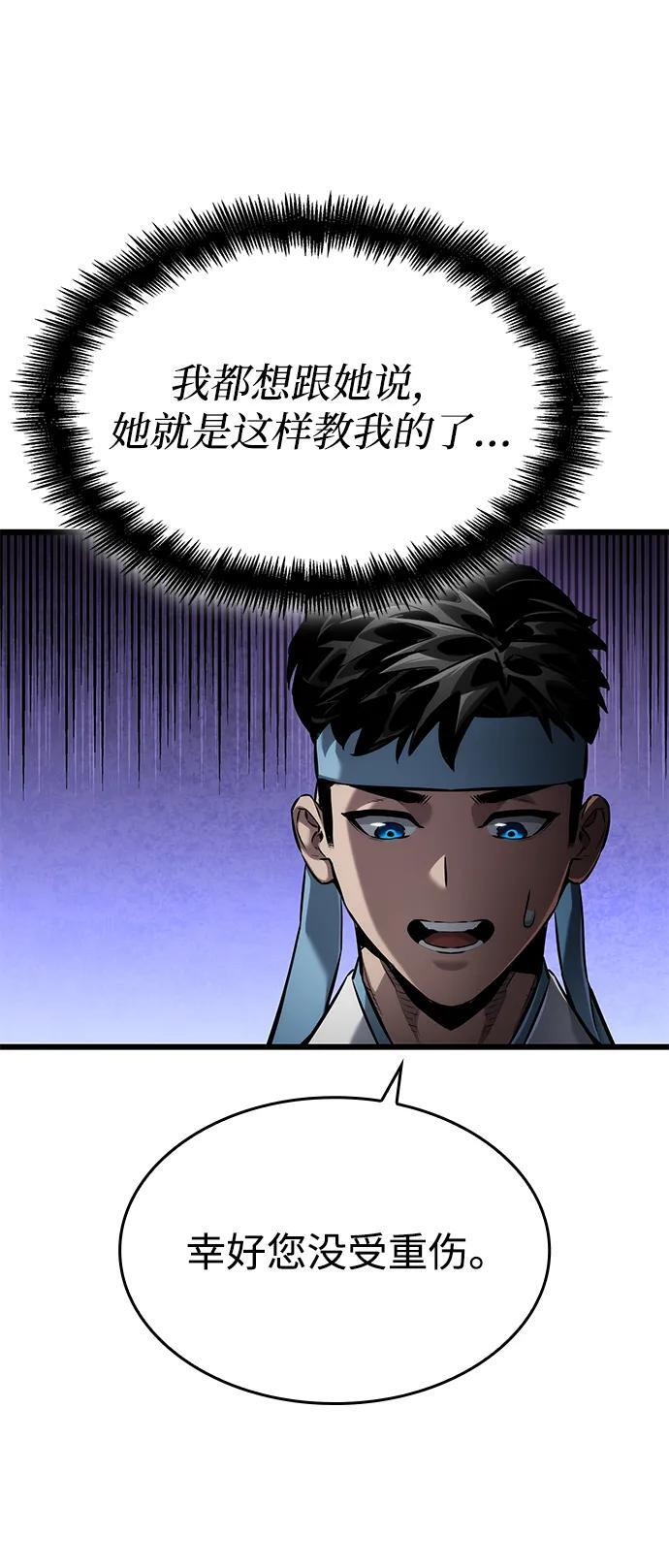 第144话 第29页