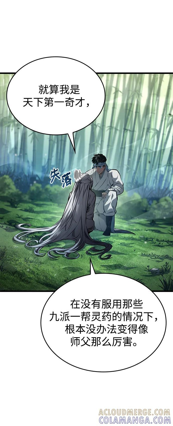 第144话 第30页