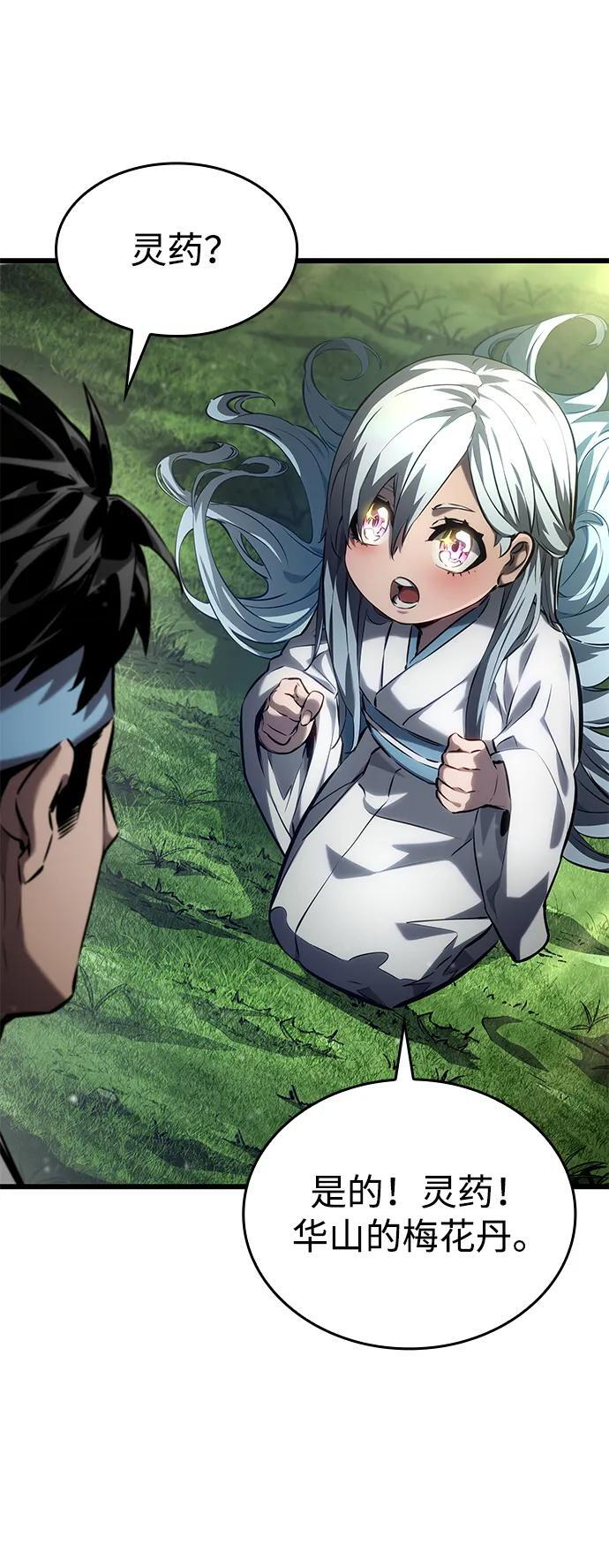 第144话 第31页