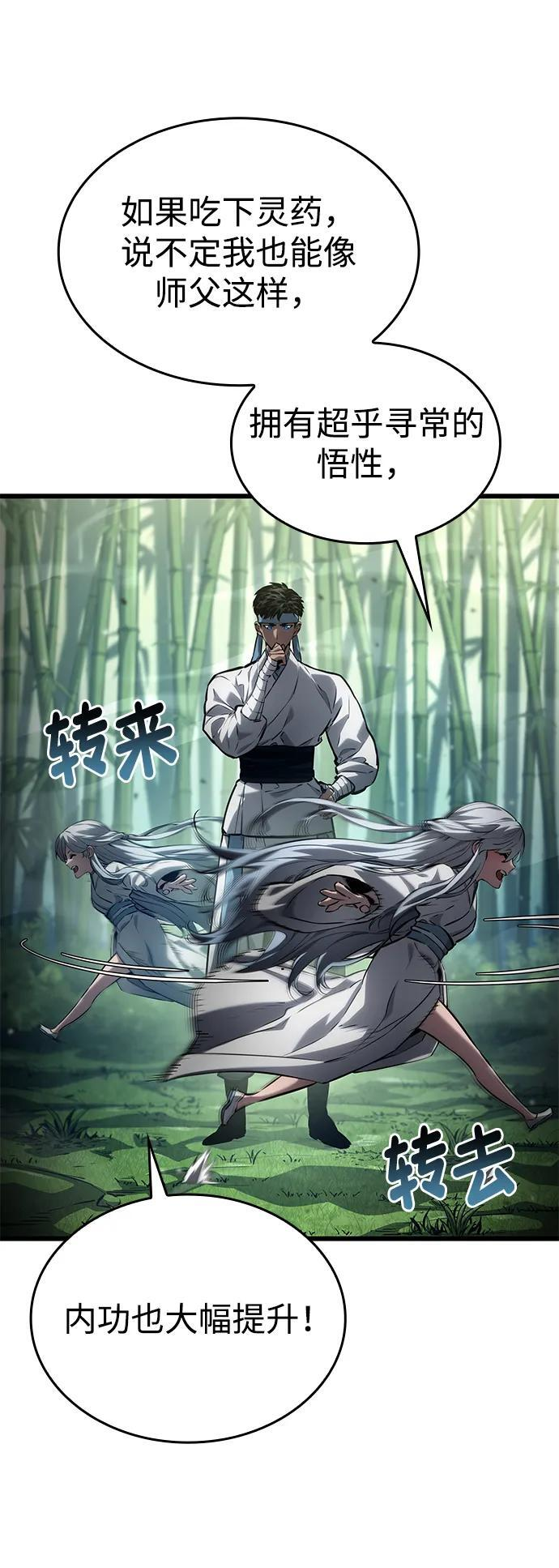 第144话 第32页