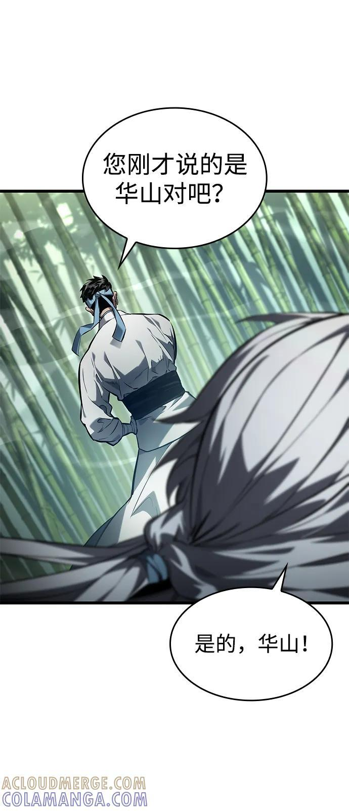 第144话 第33页