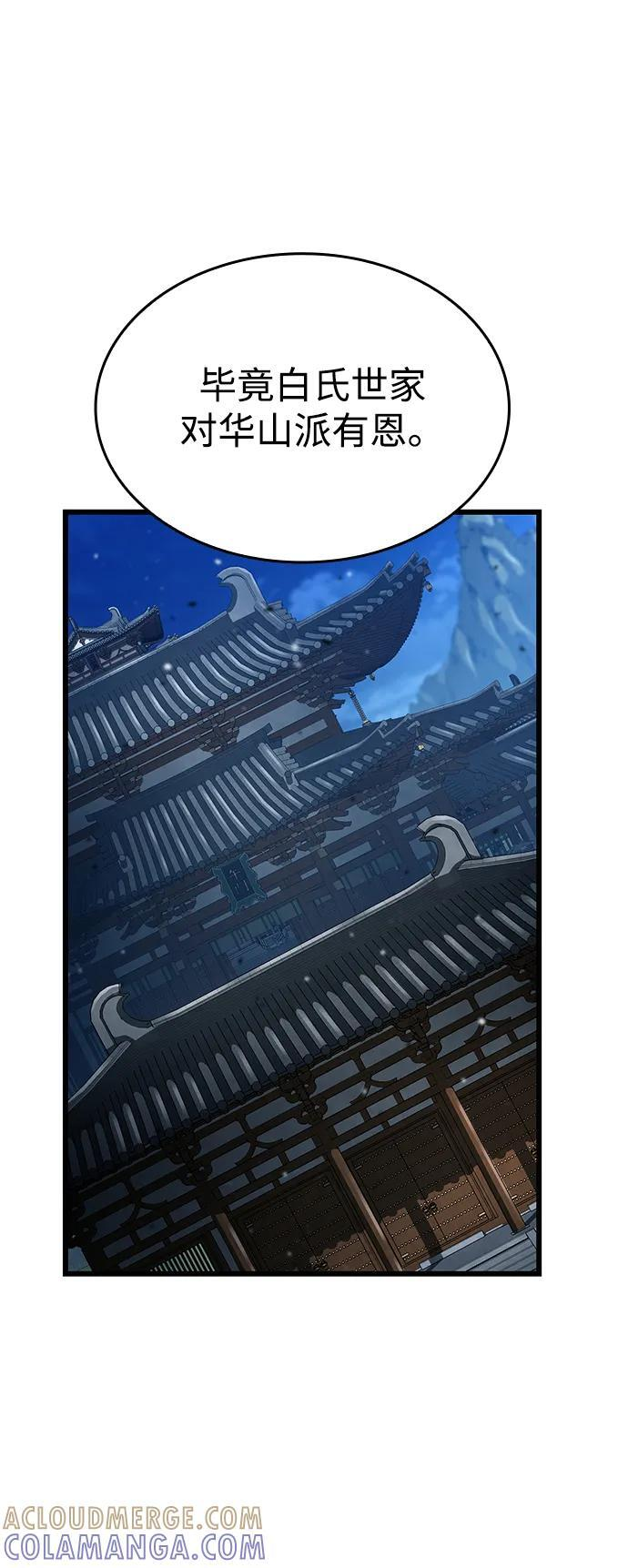 第144话 第36页