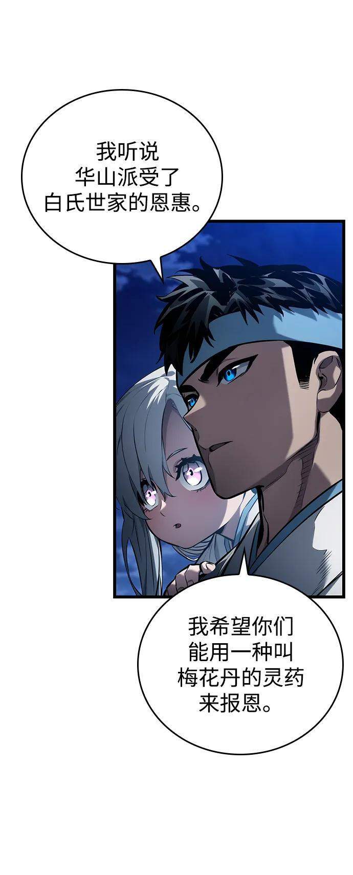 第144话 第38页