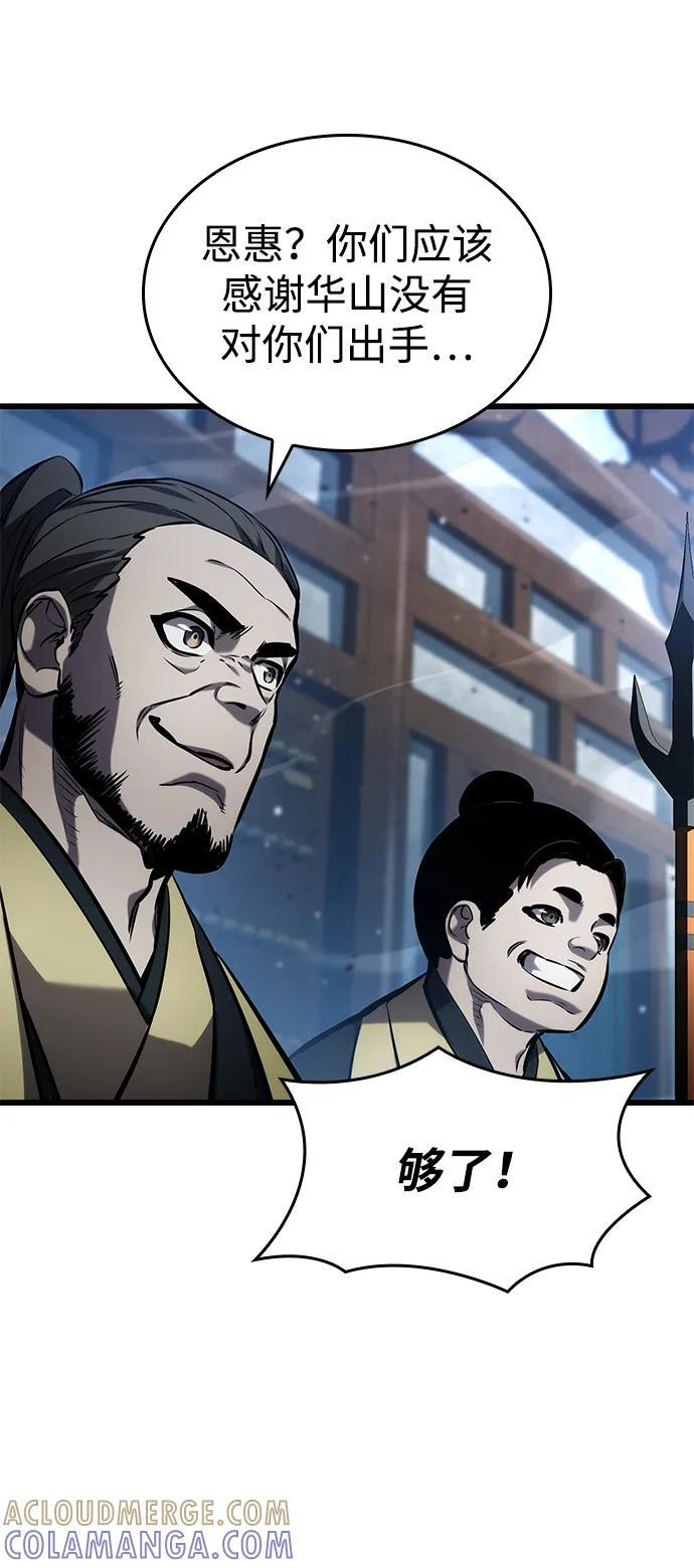 第144话 第39页