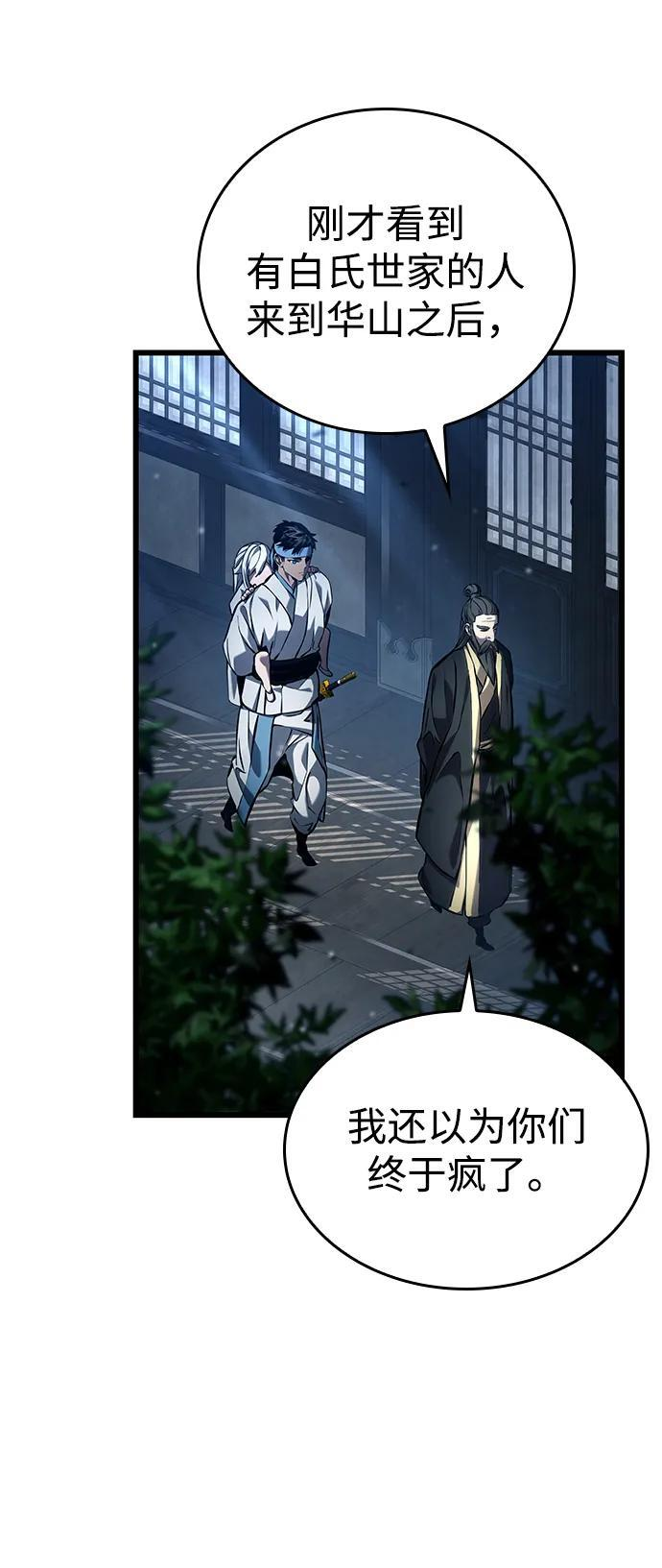 第144话 第44页
