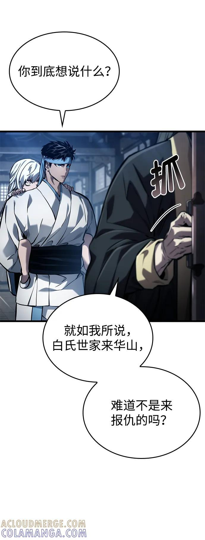 第144话 第45页