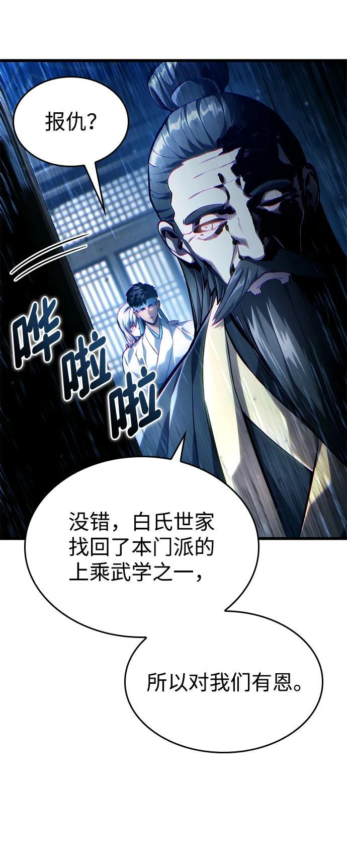 第144话 第46页