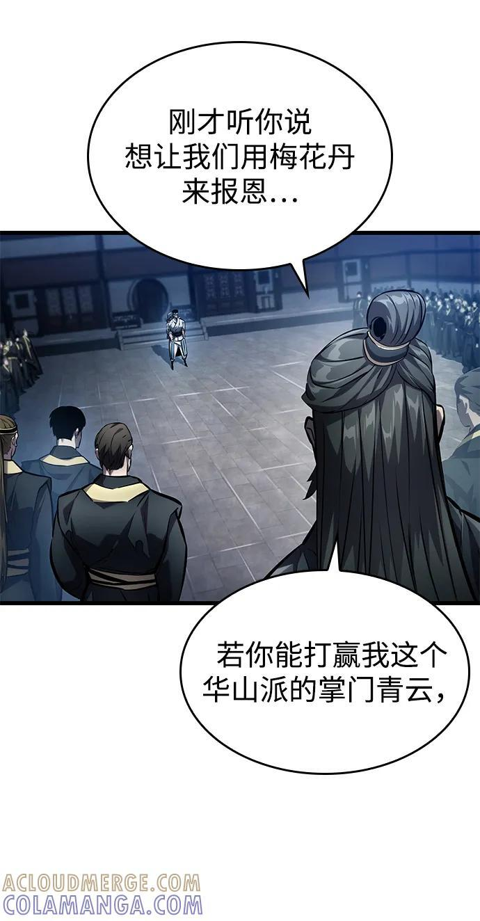 第144话 第51页