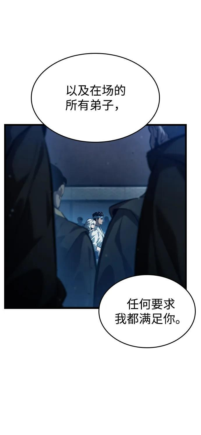 第144话 第52页