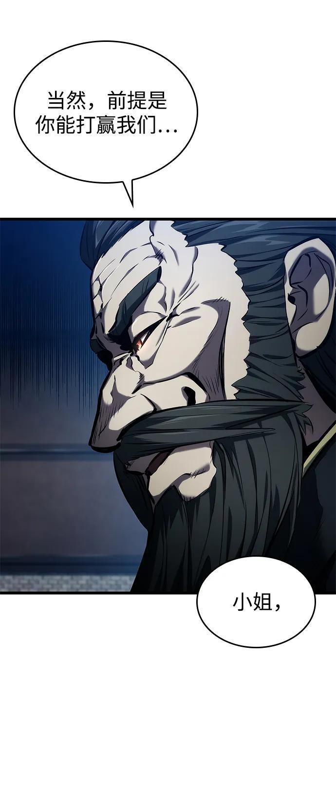 第144话 第53页