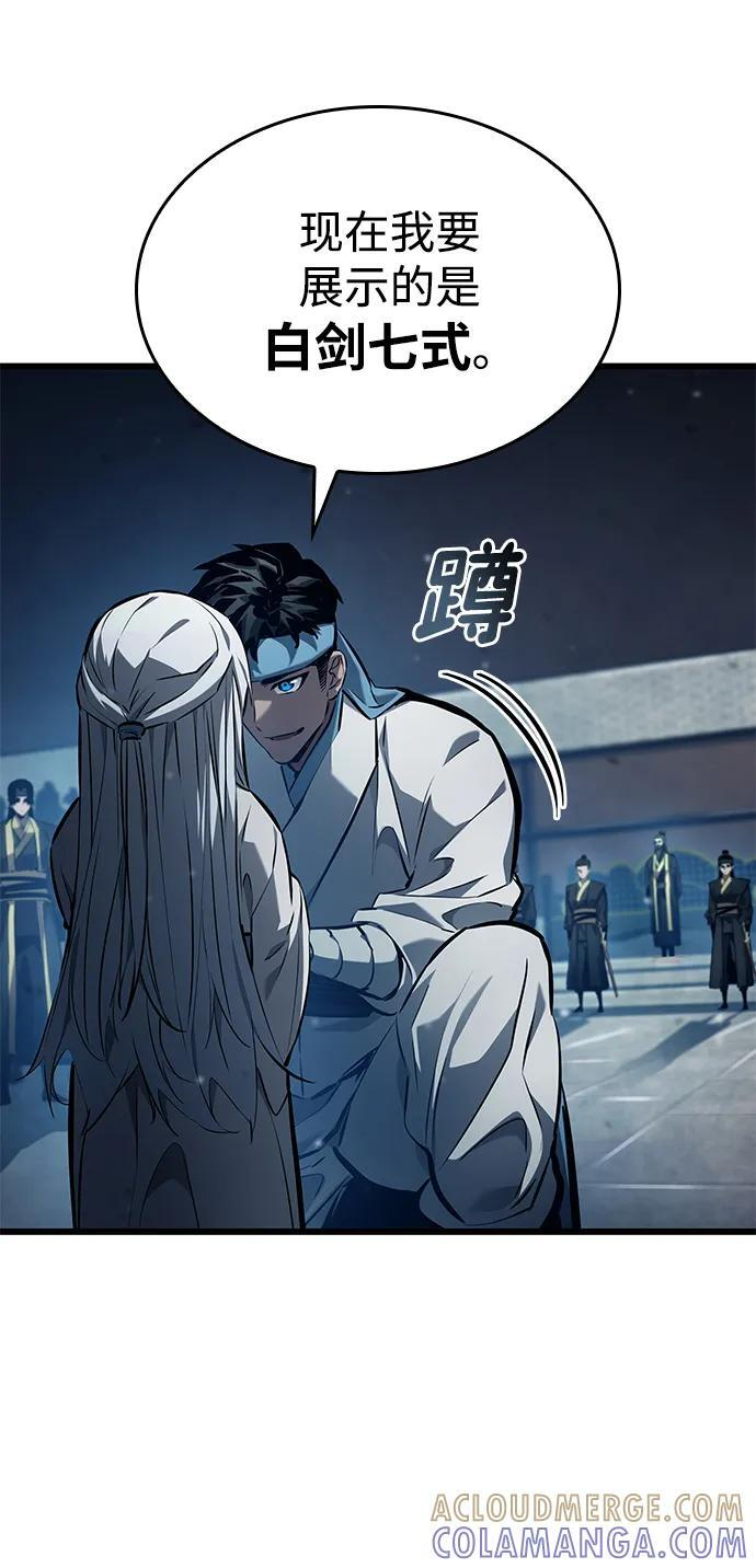 第144话 第54页