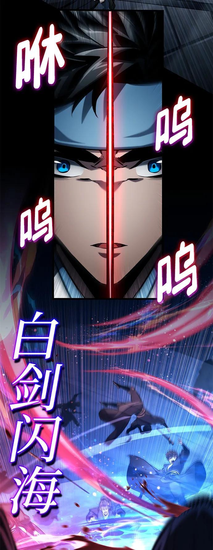 第144话 第58页