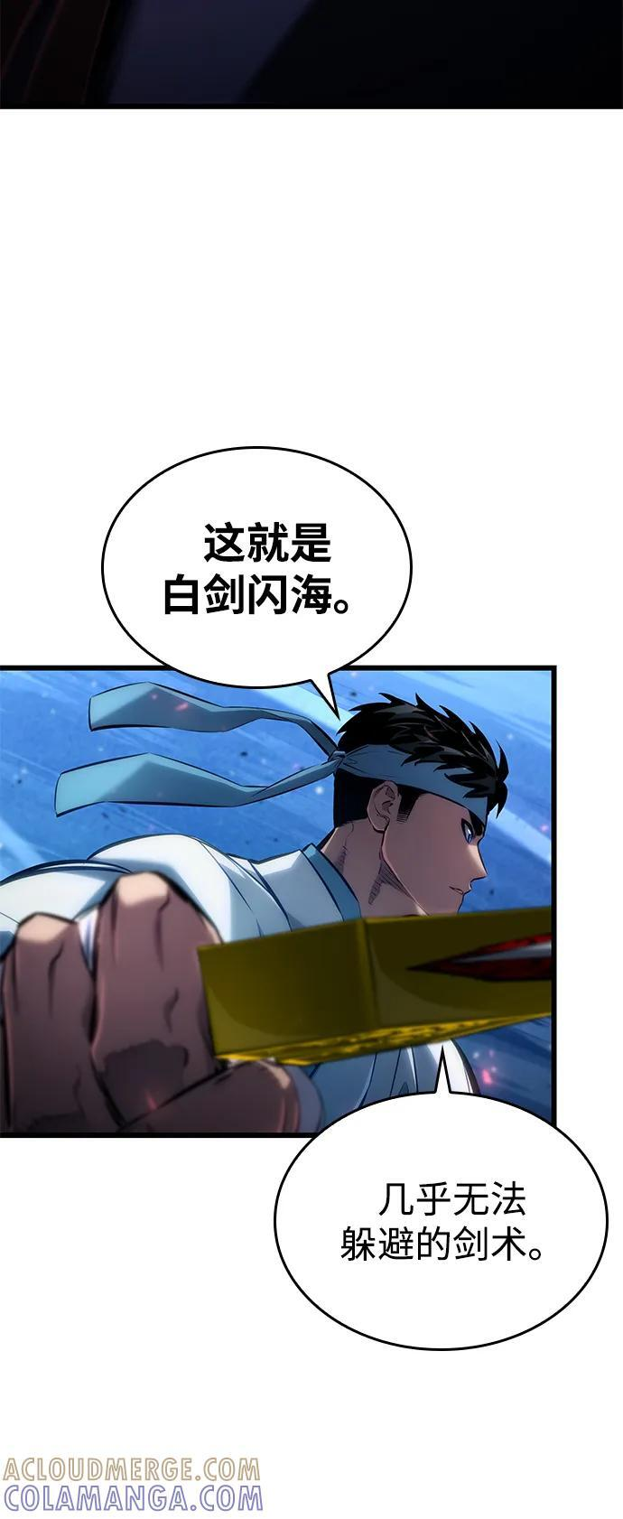 第144话 第60页