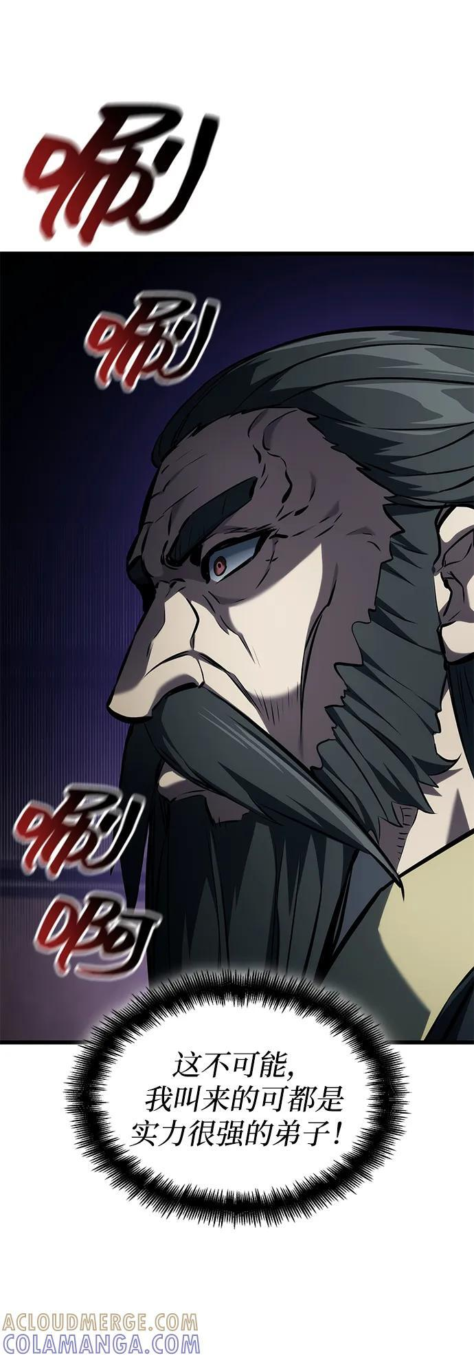 第144话 第63页