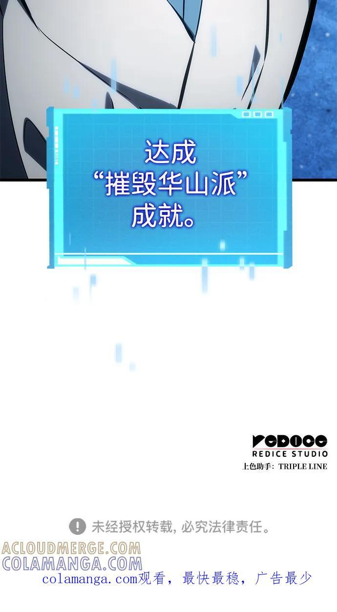 第144话 第69页