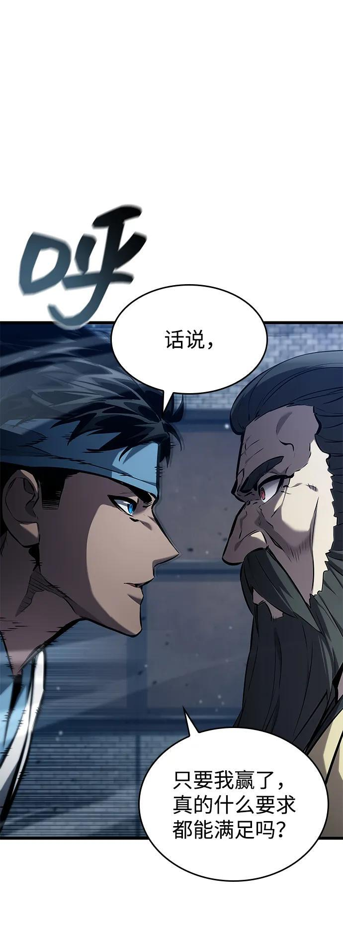 第145话 第2页