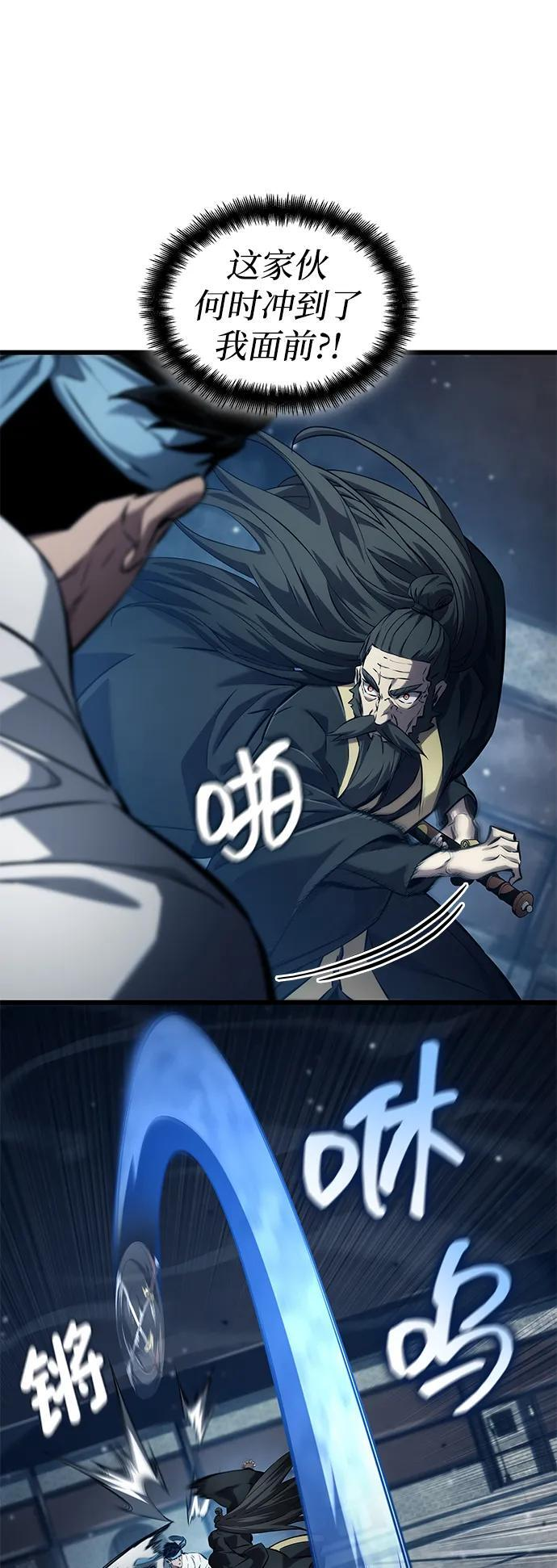 第145话 第3页