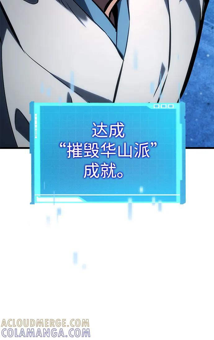 第145话 第7页