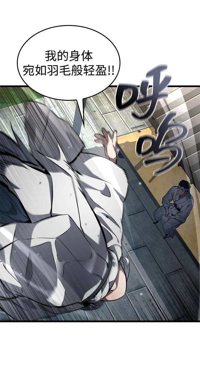 第145话 第11页