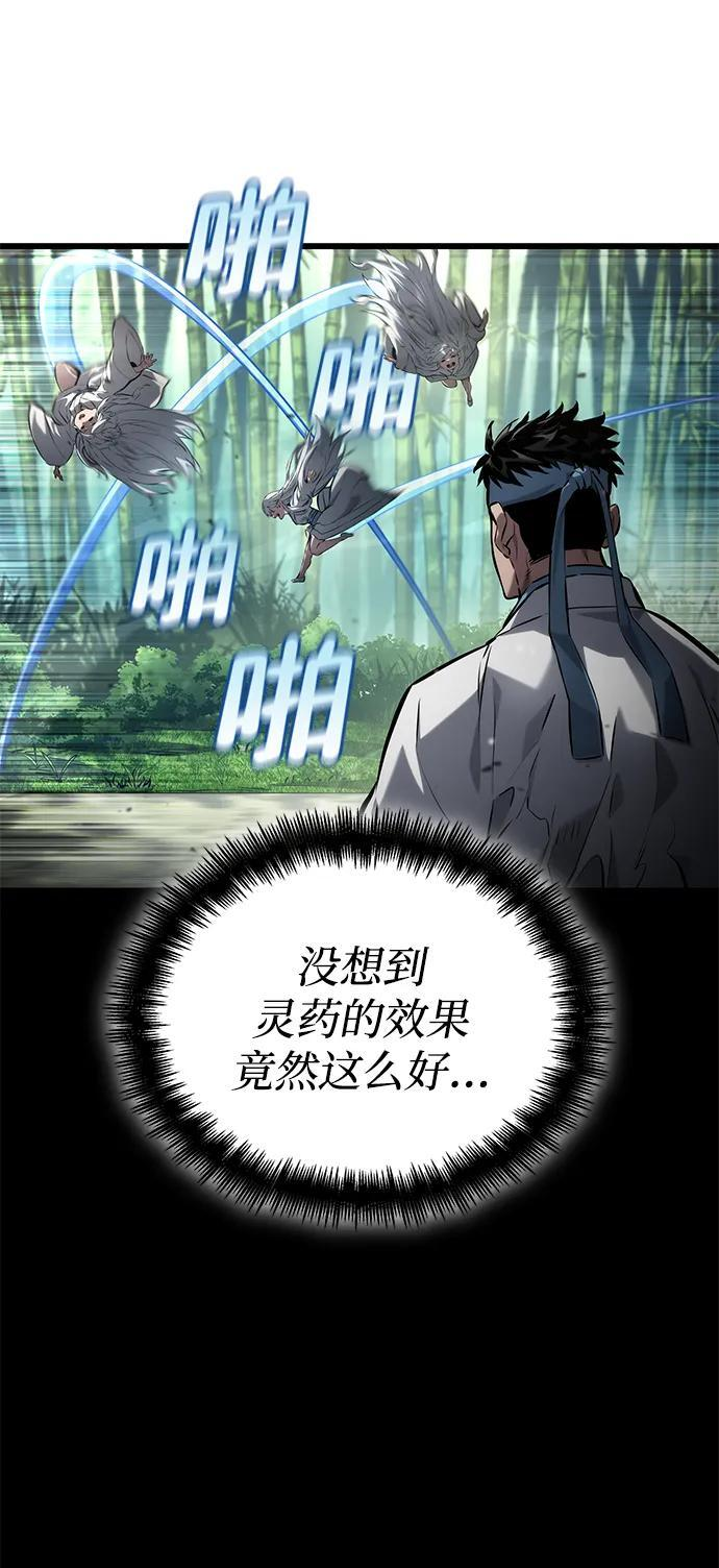 第145话 第12页