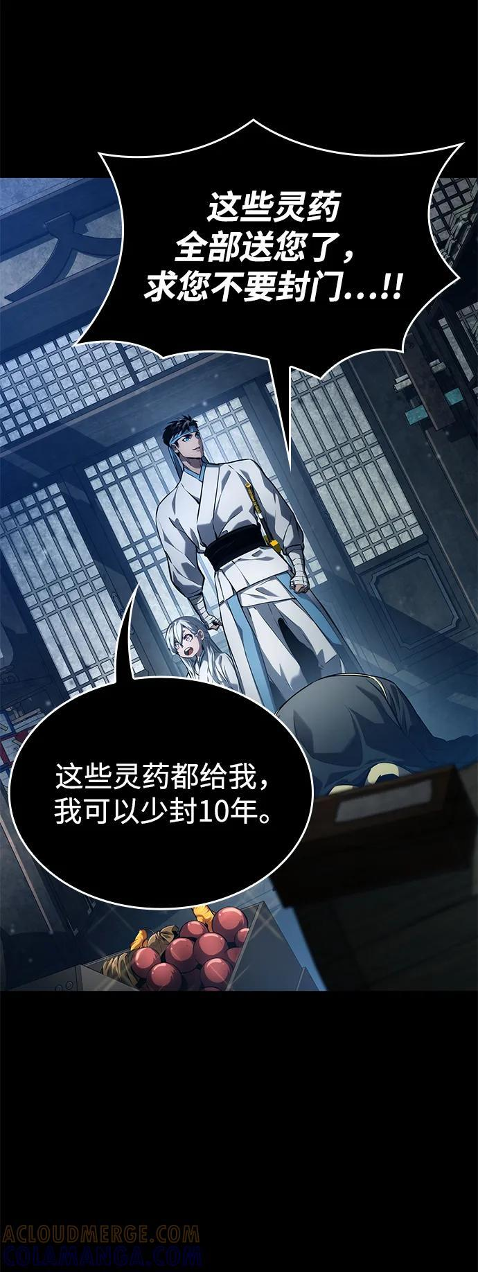 第145话 第13页