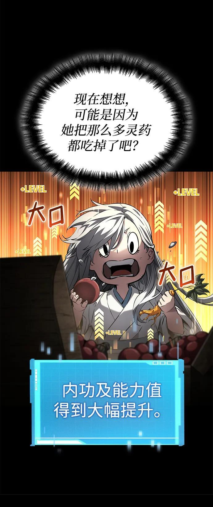 第145话 第14页