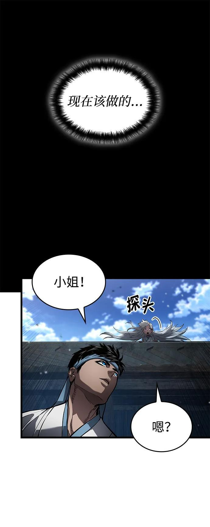 第145话 第15页