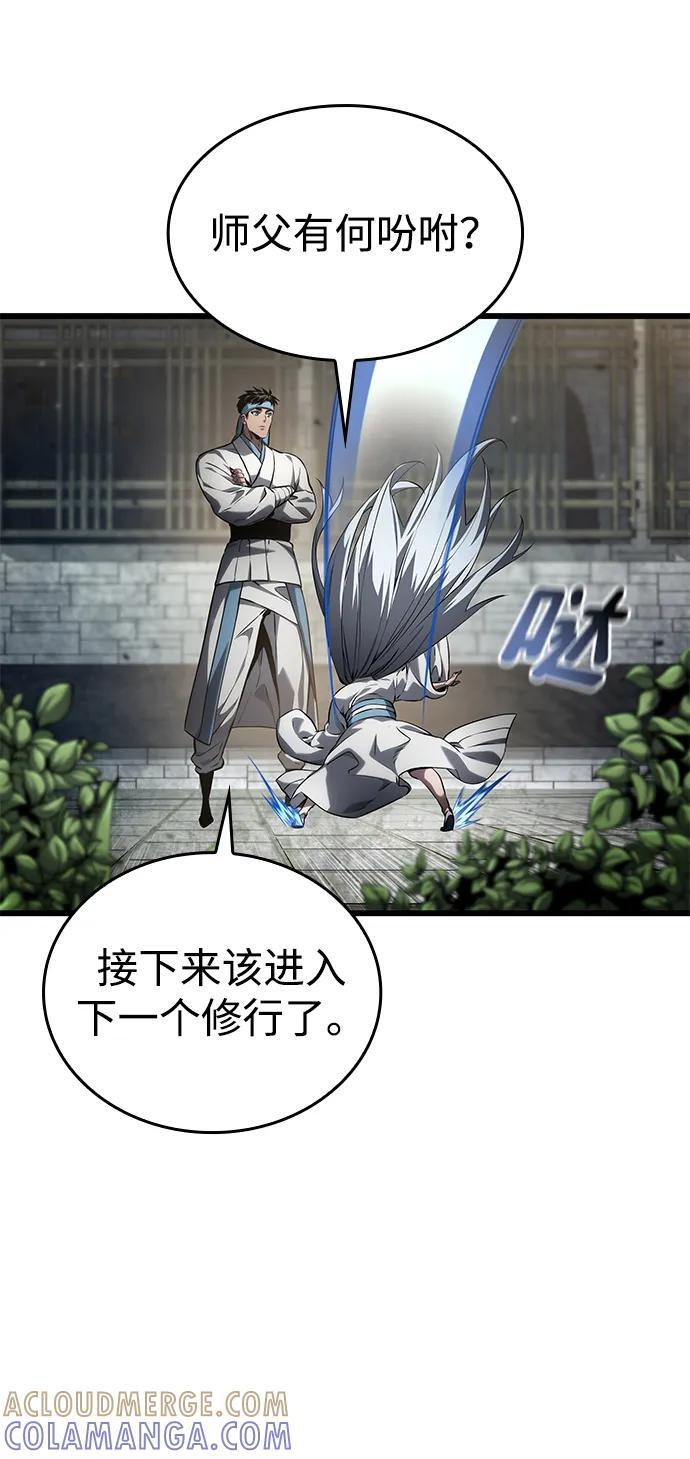 第145话 第16页