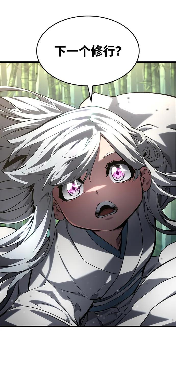 第145话 第17页