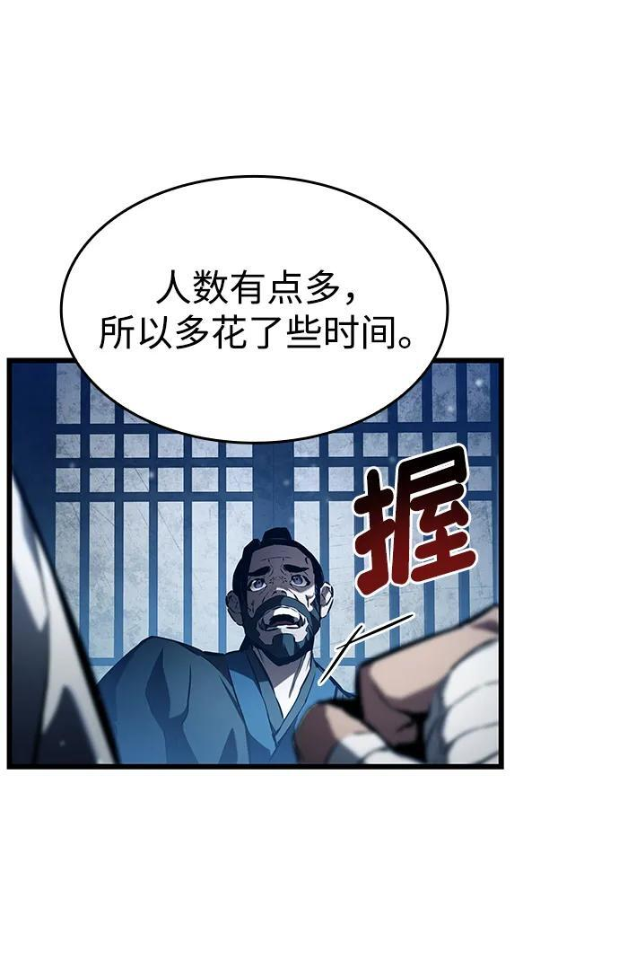 第145话 第21页