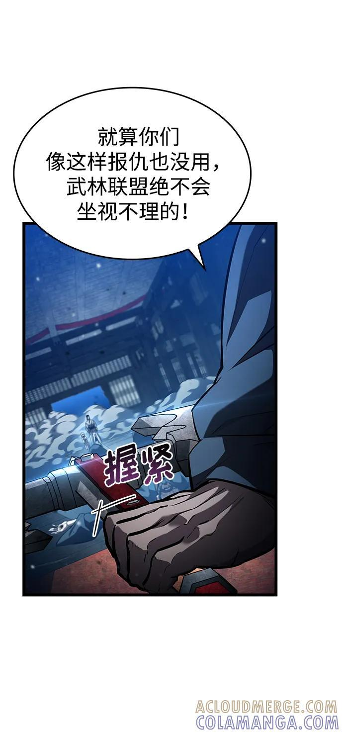 第145话 第25页