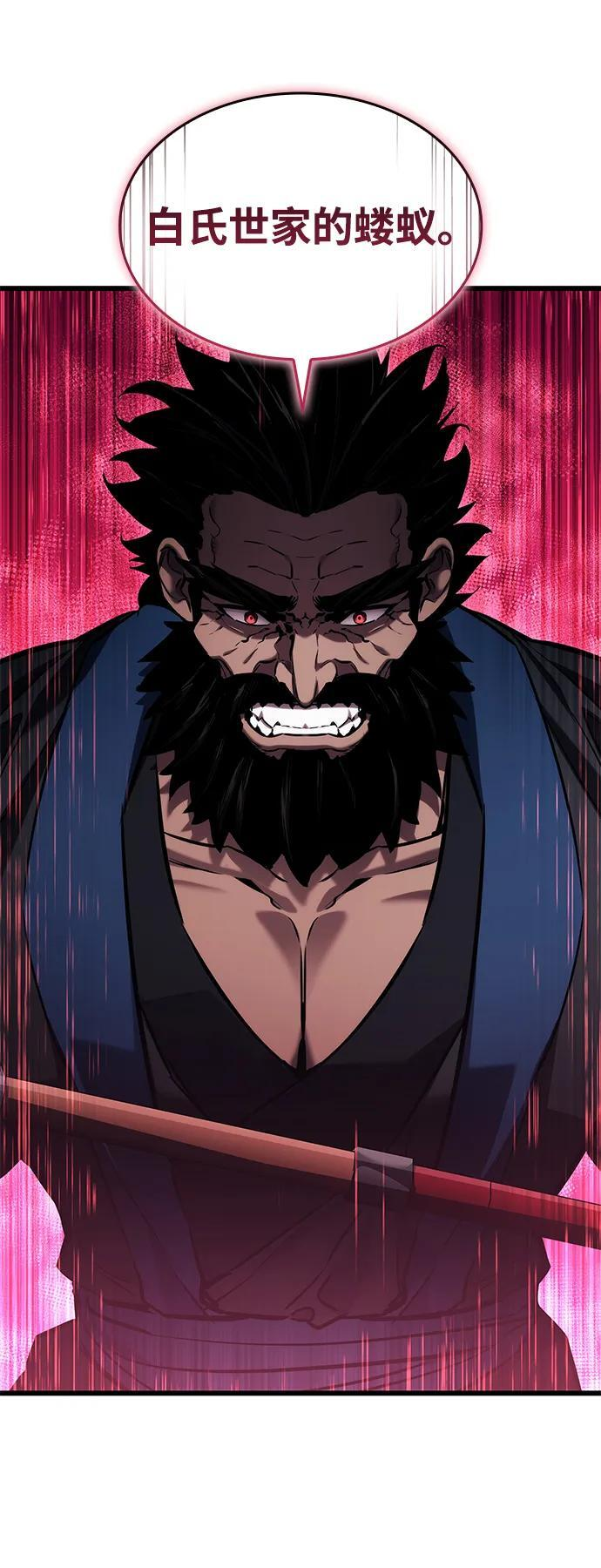 第145话 第26页