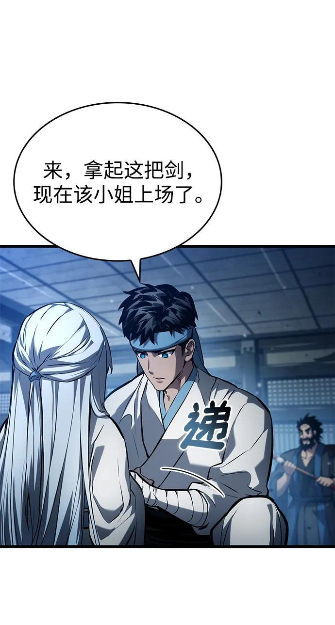 第145话 第27页