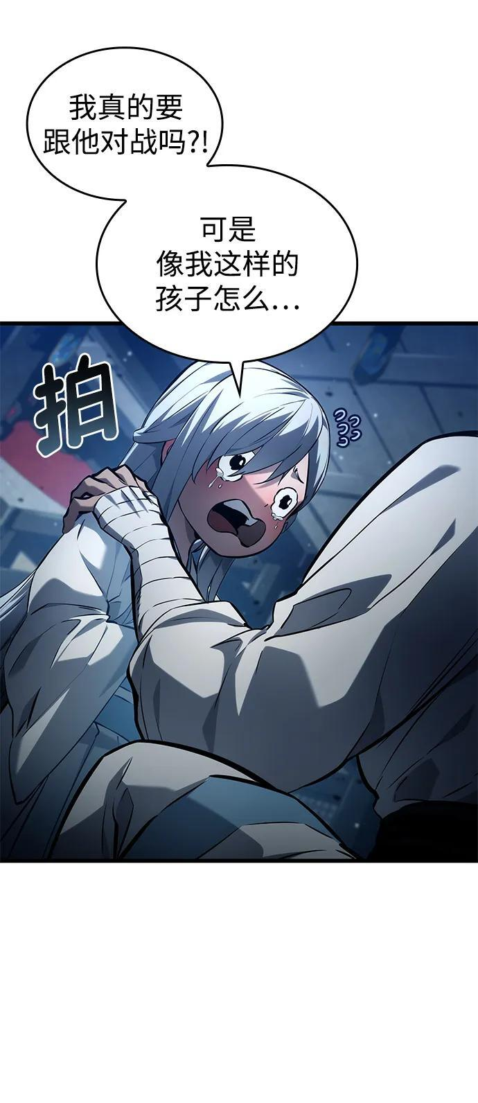 第145话 第30页