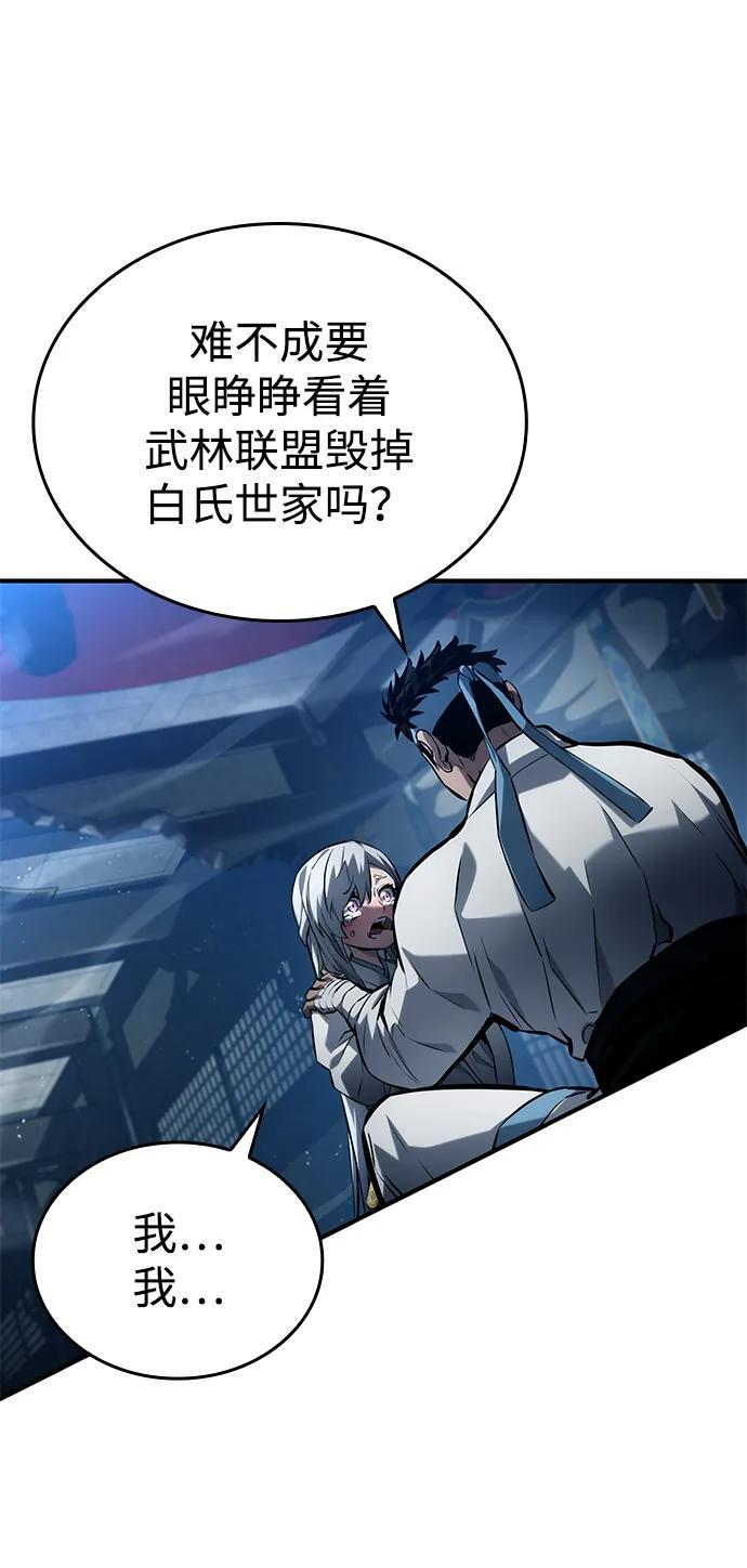 第145话 第32页