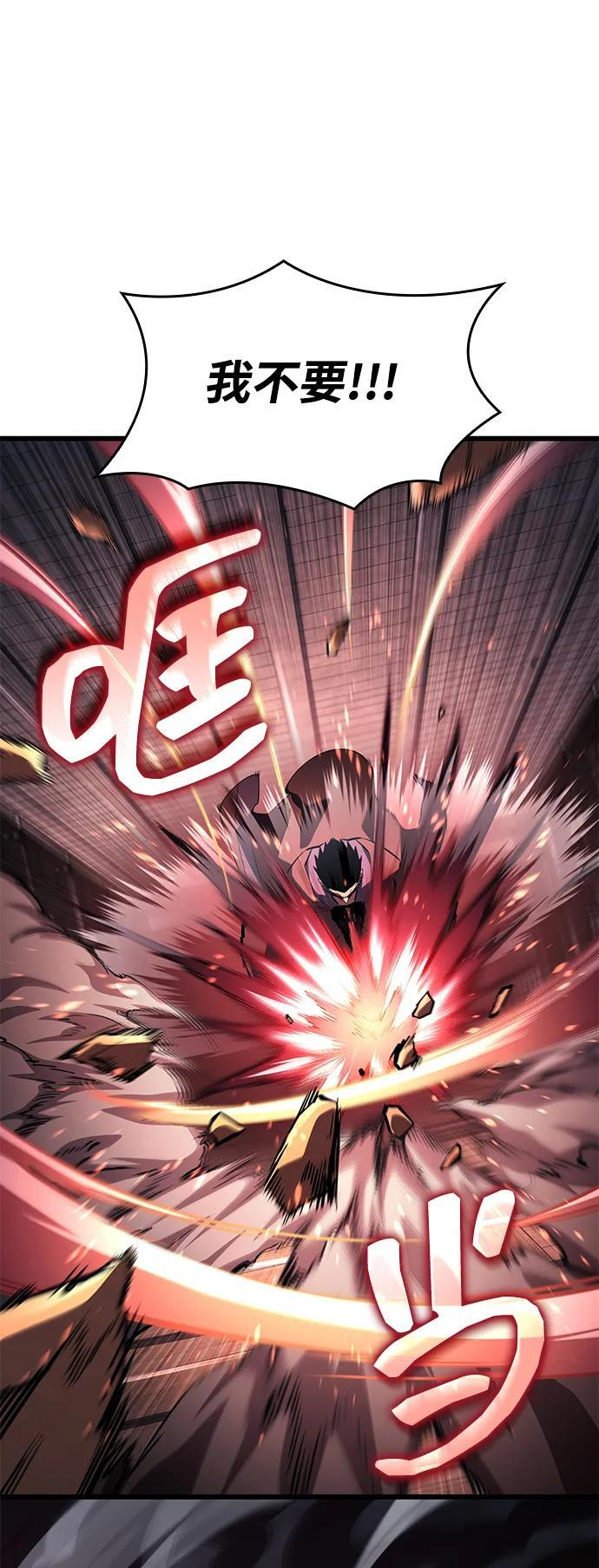第145话 第38页