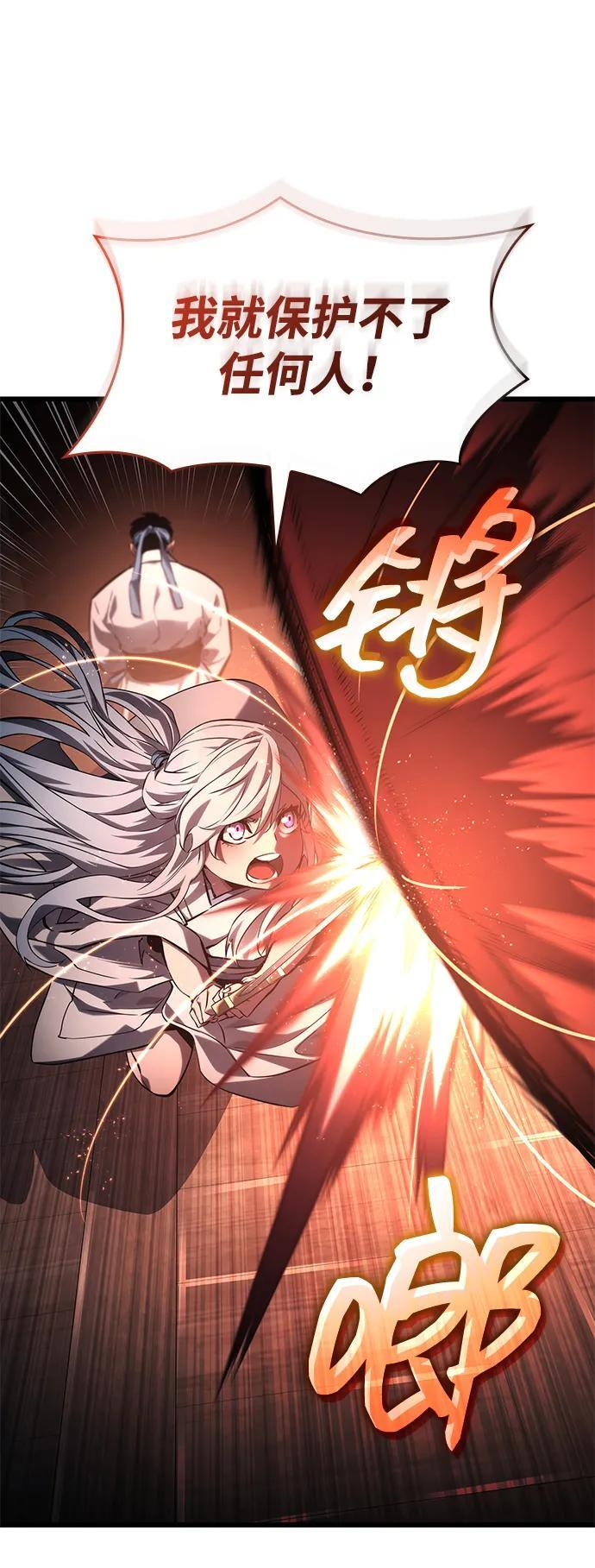 第145话 第42页