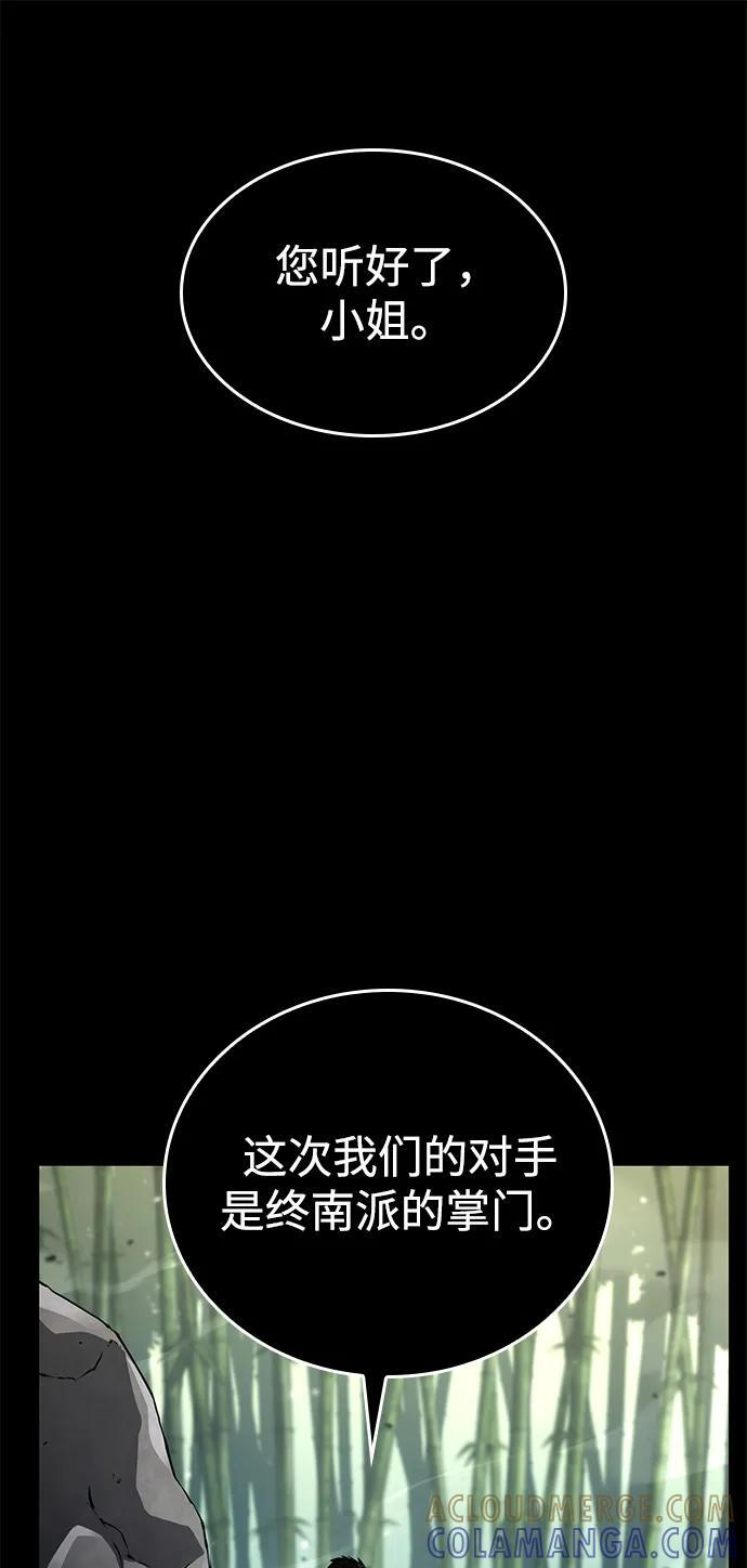 第145话 第55页