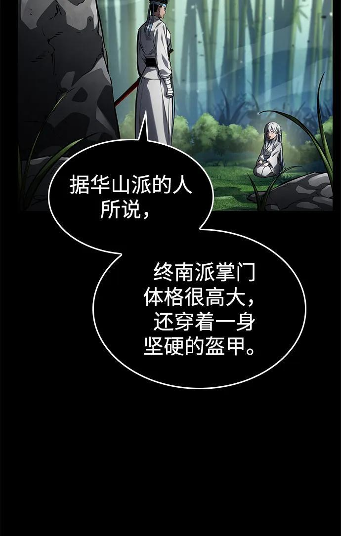第145话 第56页