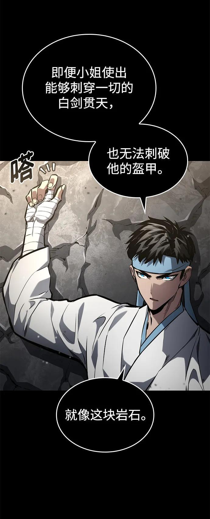 第145话 第57页