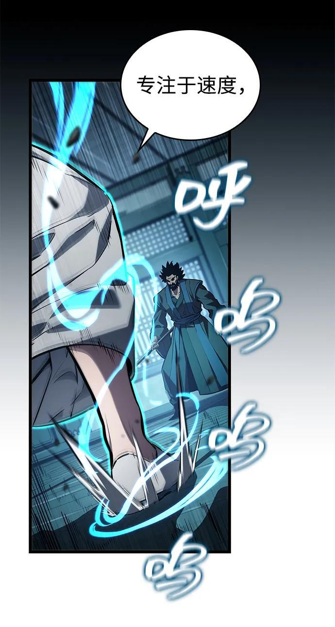 第145话 第59页
