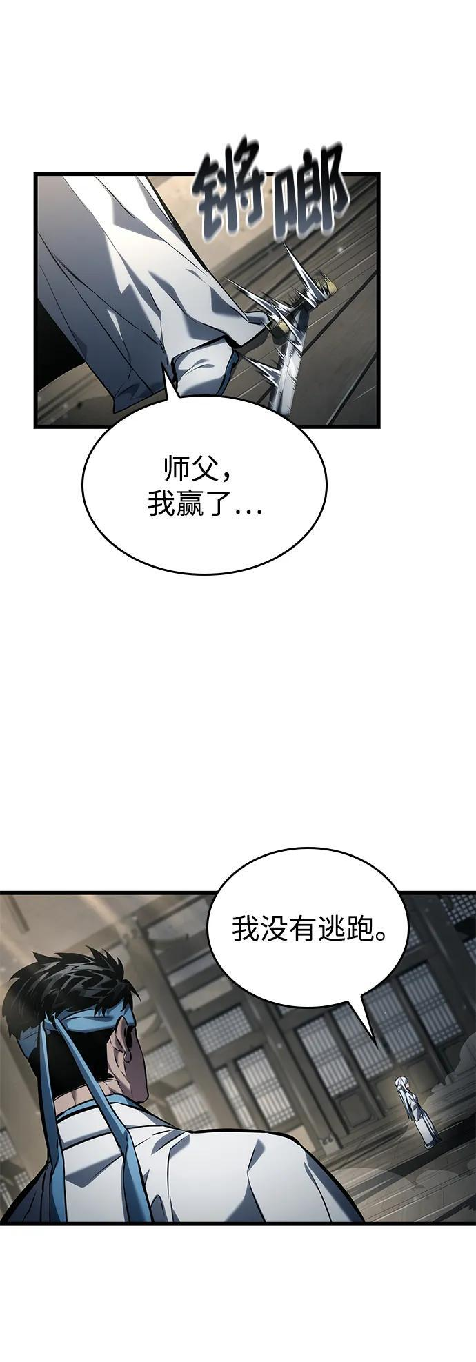第145话 第69页