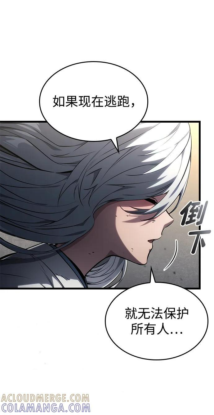 第145话 第70页