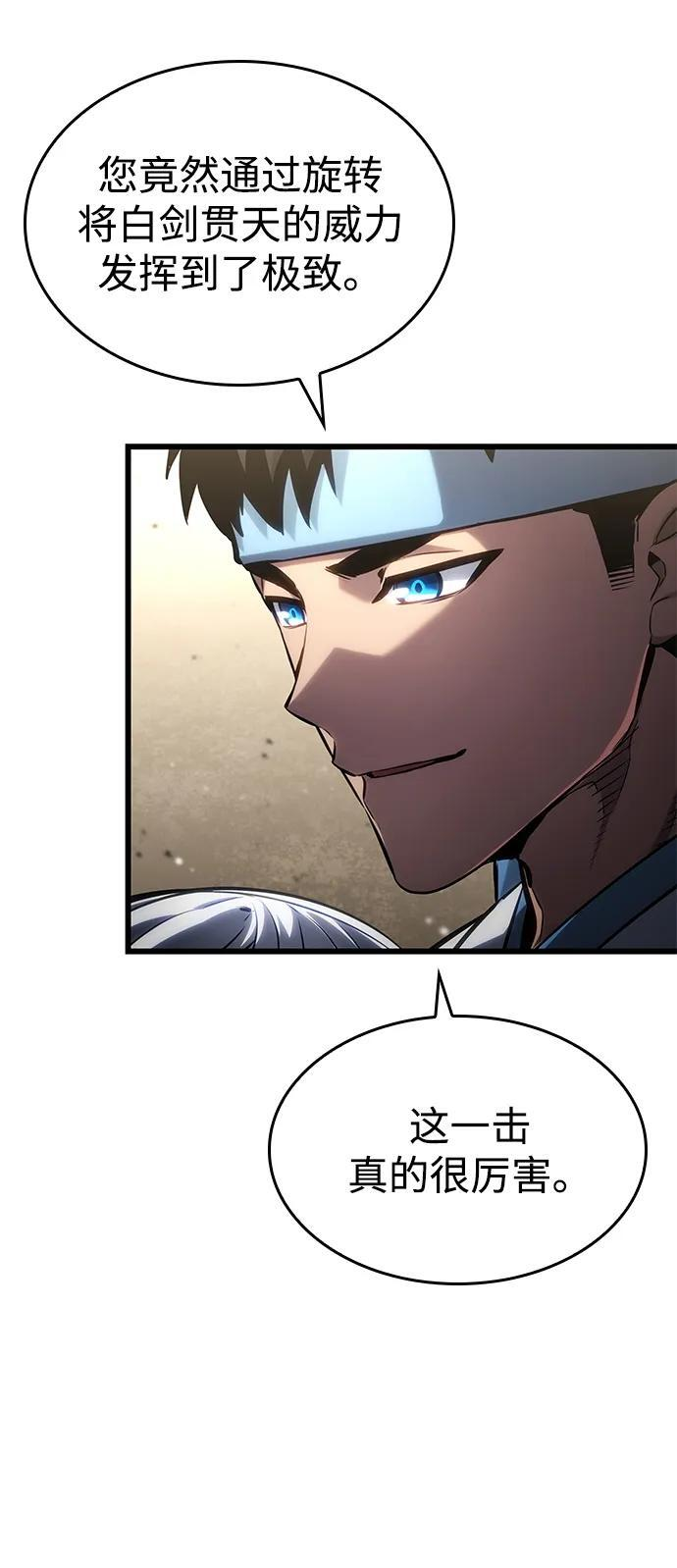 第145话 第72页