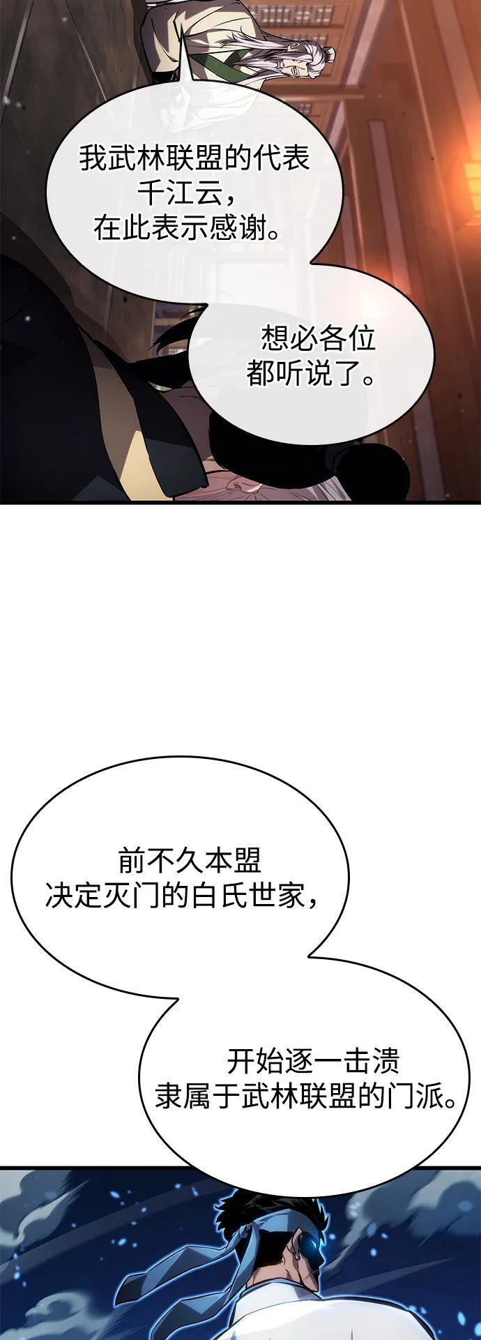 第145话 第77页