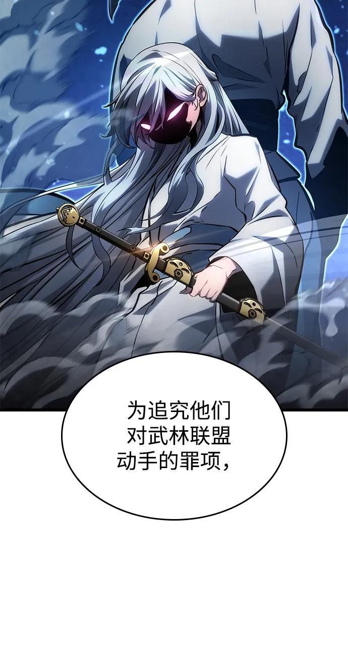第145话 第78页